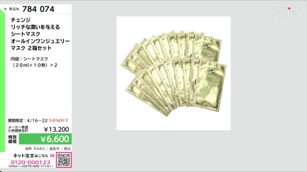 商品動画を見る