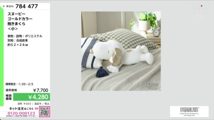 商品動画を見る