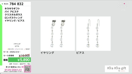 商品動画を見る