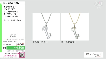 商品動画を見る