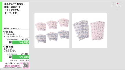 商品動画を見る