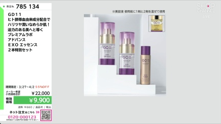 商品動画を見る