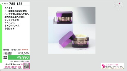 商品動画を見る