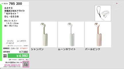 商品動画を見る