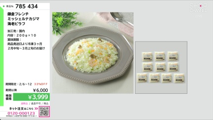 商品動画を見る