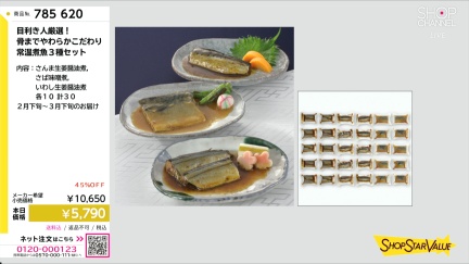 商品動画を見る