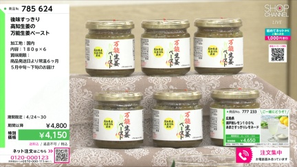 商品動画を見る