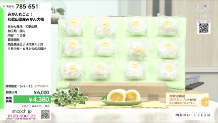 商品動画を見る