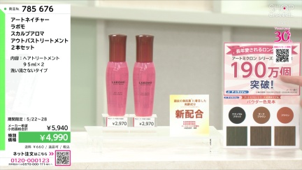 商品動画を見る