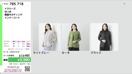 商品動画を見る