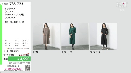 商品動画を見る