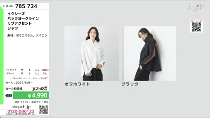 商品動画を見る