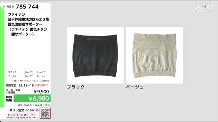 商品動画を見る