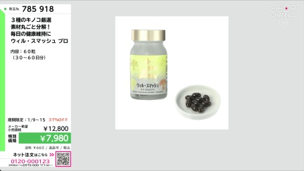 商品動画を見る