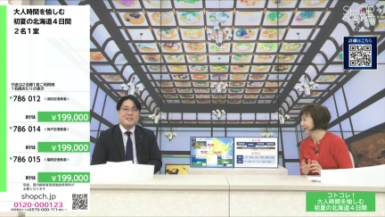 商品動画を見る
