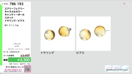 商品動画を見る
