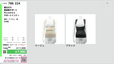 商品動画を見る
