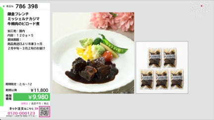 商品動画を見る