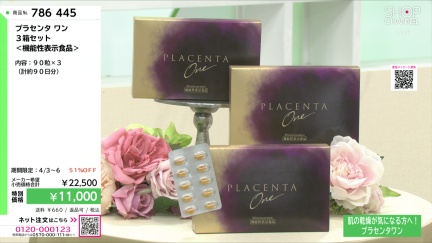 商品動画を見る