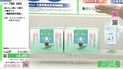 商品動画を見る