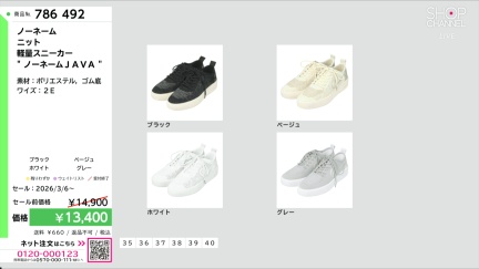 商品動画を見る