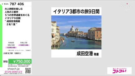 商品動画を見る
