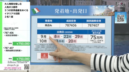 商品動画を見る