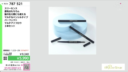 商品動画を見る