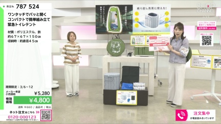 商品動画を見る