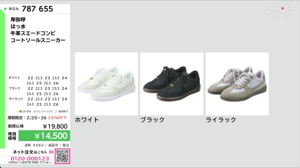 商品動画を見る