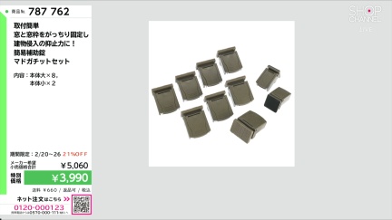 商品動画を見る