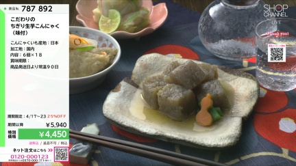 商品動画を見る