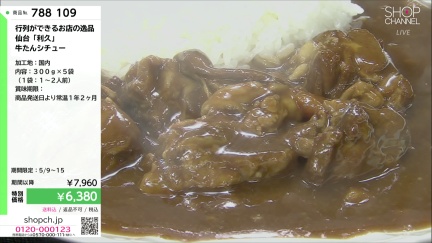 商品動画を見る