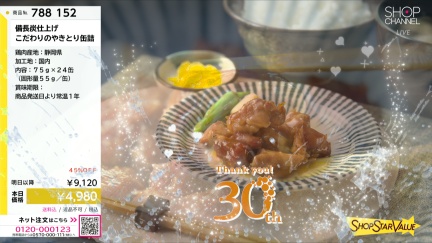 商品動画を見る