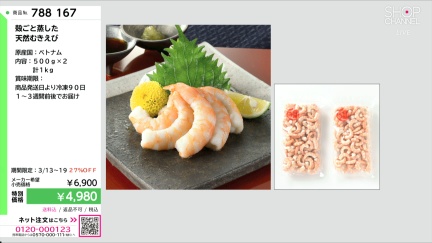 商品動画を見る