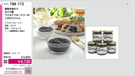 商品動画を見る