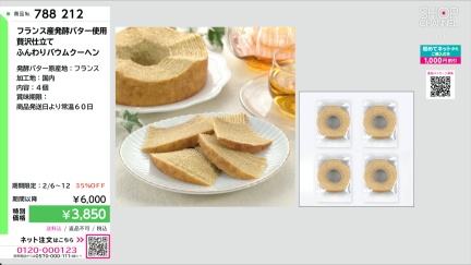 商品動画を見る