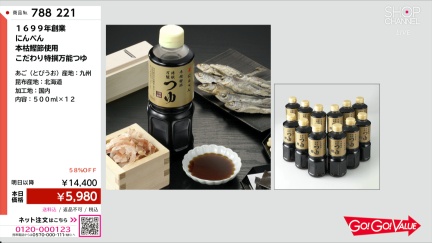 商品動画を見る