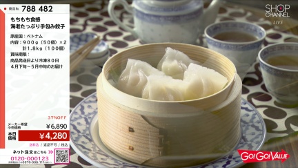 商品動画を見る