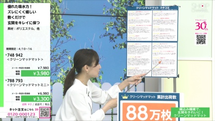 商品動画を見る