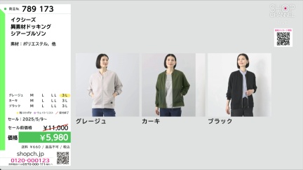 商品動画を見る