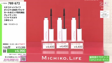 商品動画を見る