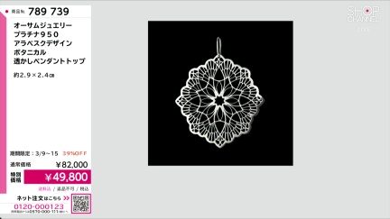 商品動画を見る