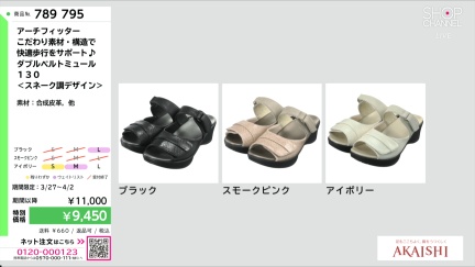 商品動画を見る