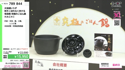 商品動画を見る