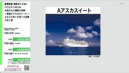 商品動画を見る