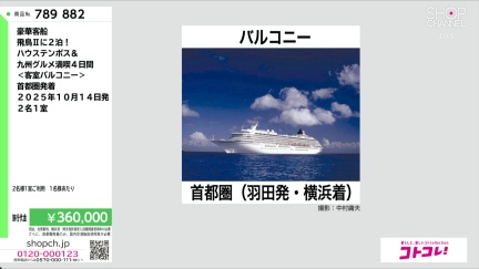 商品動画を見る