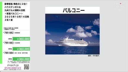 商品動画を見る