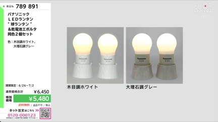商品動画を見る