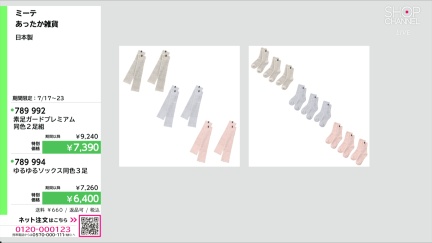 商品動画を見る